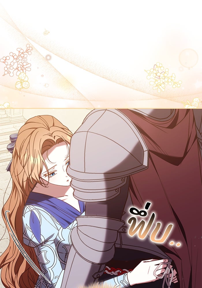 ย้อนเวลาพลิกชะตาทายาท - หน้า 47