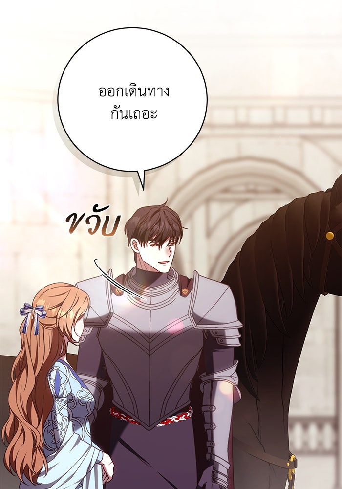 ย้อนเวลาพลิกชะตาทายาท - หน้า 52