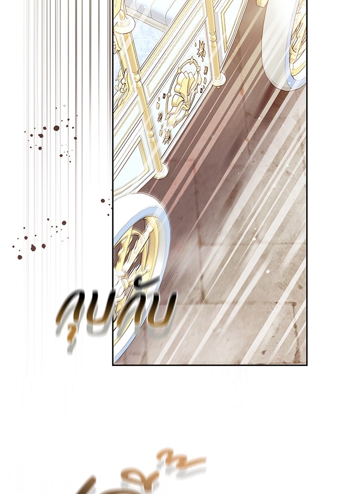 ย้อนเวลาพลิกชะตาทายาท - หน้า 54