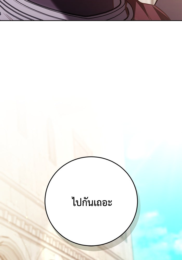 ย้อนเวลาพลิกชะตาทายาท - หน้า 69