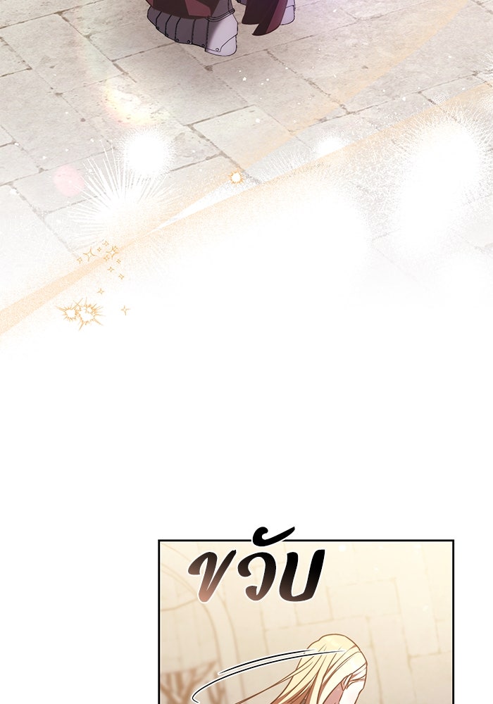 ย้อนเวลาพลิกชะตาทายาท - หน้า 79