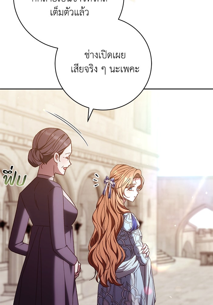 ย้อนเวลาพลิกชะตาทายาท - หน้า 88