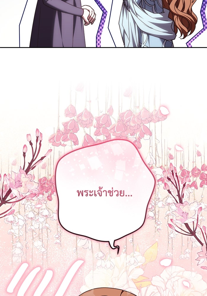 ย้อนเวลาพลิกชะตาทายาท - หน้า 96
