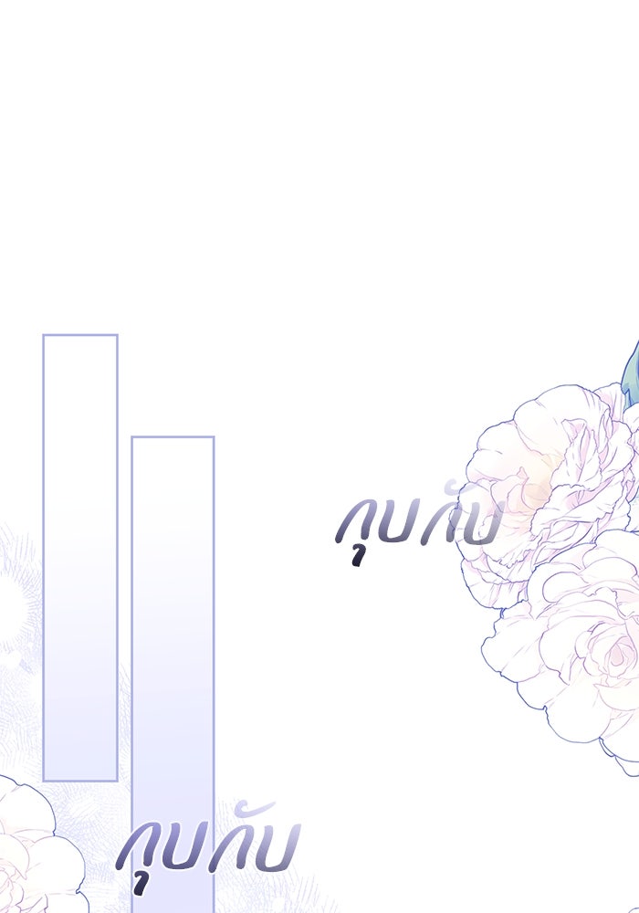 ย้อนเวลาพลิกชะตาทายาท - หน้า 99