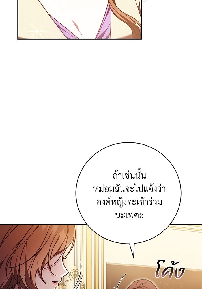 ย้อนเวลาพลิกชะตาทายาท - หน้า 10