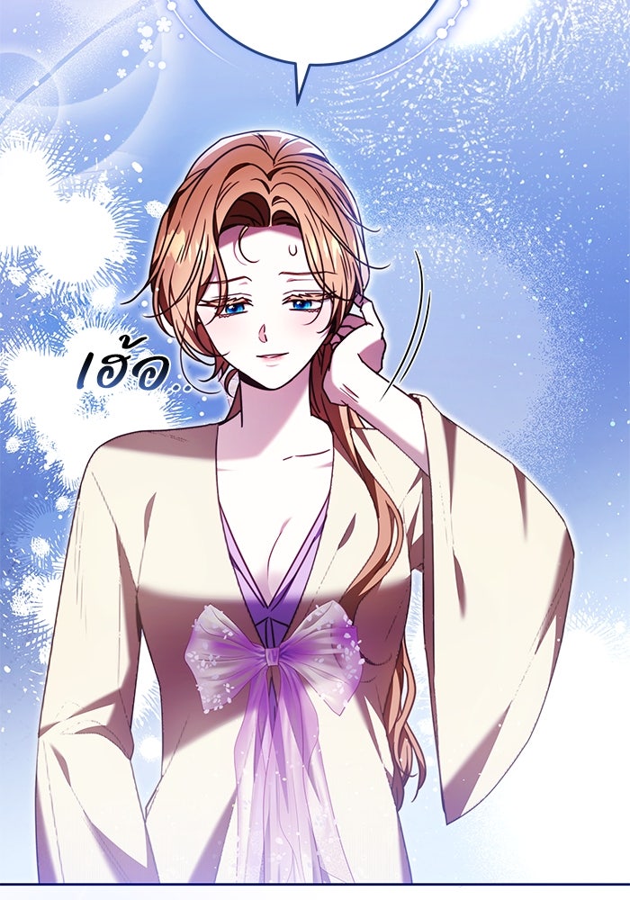 ย้อนเวลาพลิกชะตาทายาท - หน้า 13