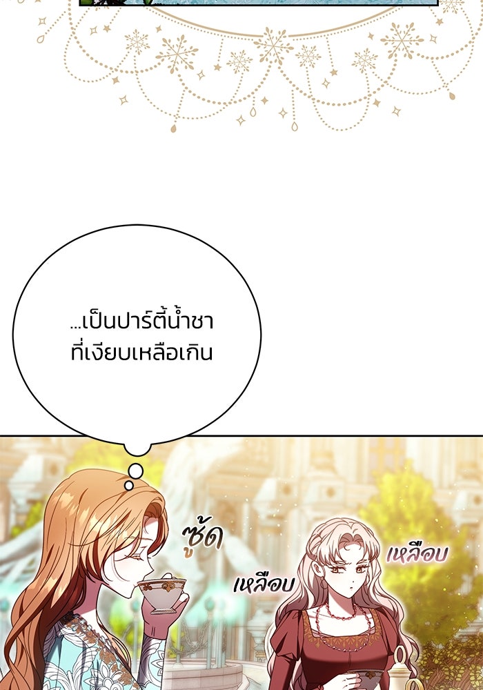 ย้อนเวลาพลิกชะตาทายาท - หน้า 34
