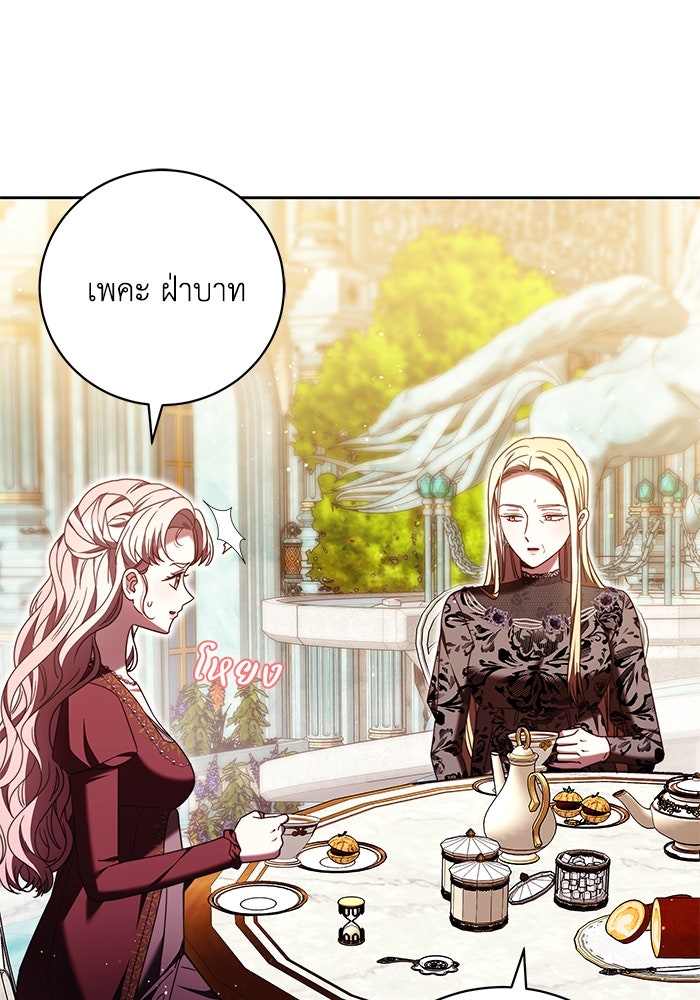 ย้อนเวลาพลิกชะตาทายาท - หน้า 41