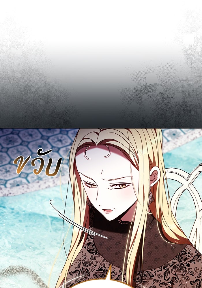 ย้อนเวลาพลิกชะตาทายาท - หน้า 48