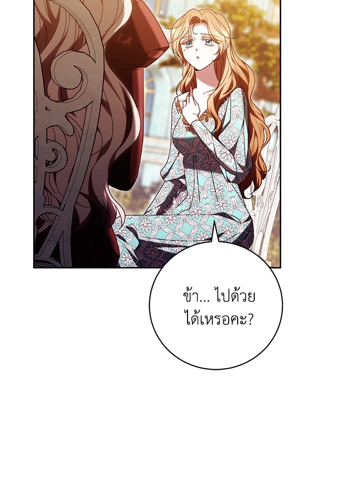 ย้อนเวลาพลิกชะตาทายาท - หน้า 63