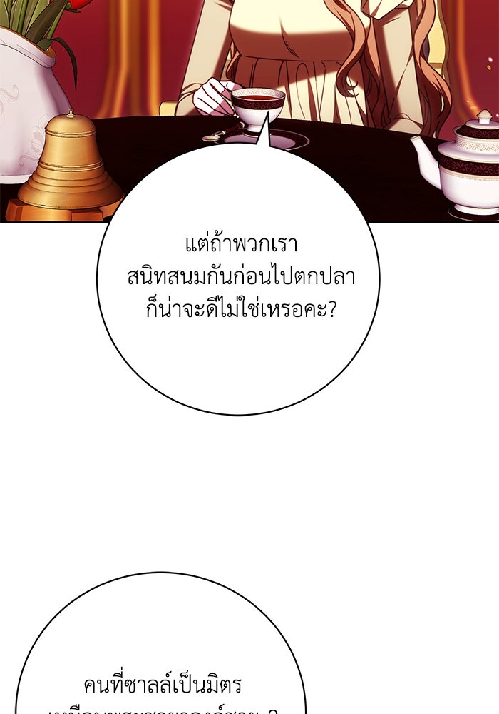 ย้อนเวลาพลิกชะตาทายาท - หน้า 77