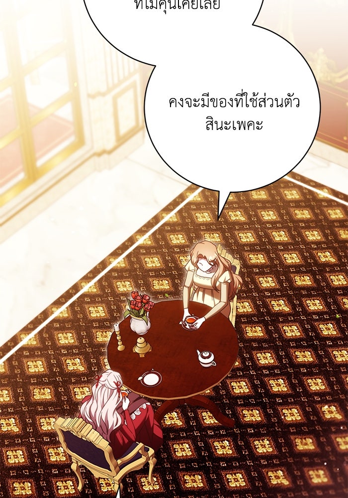 ย้อนเวลาพลิกชะตาทายาท - หน้า 85