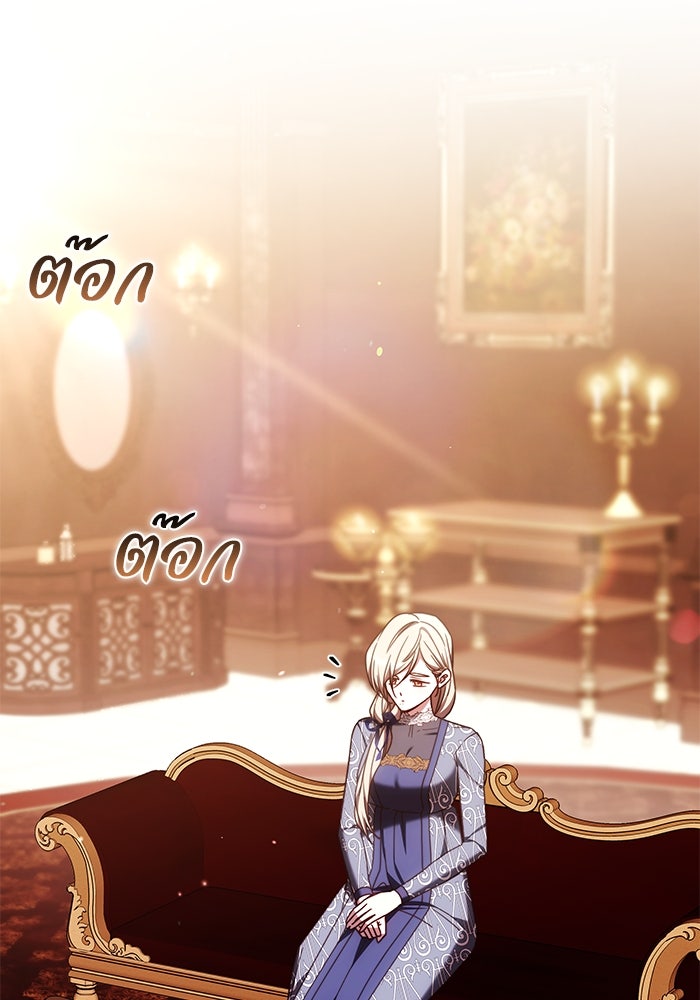 ย้อนเวลาพลิกชะตาทายาท - หน้า 4