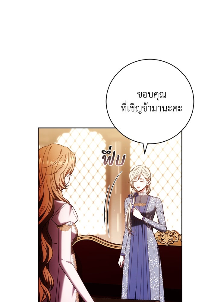ย้อนเวลาพลิกชะตาทายาท - หน้า 7