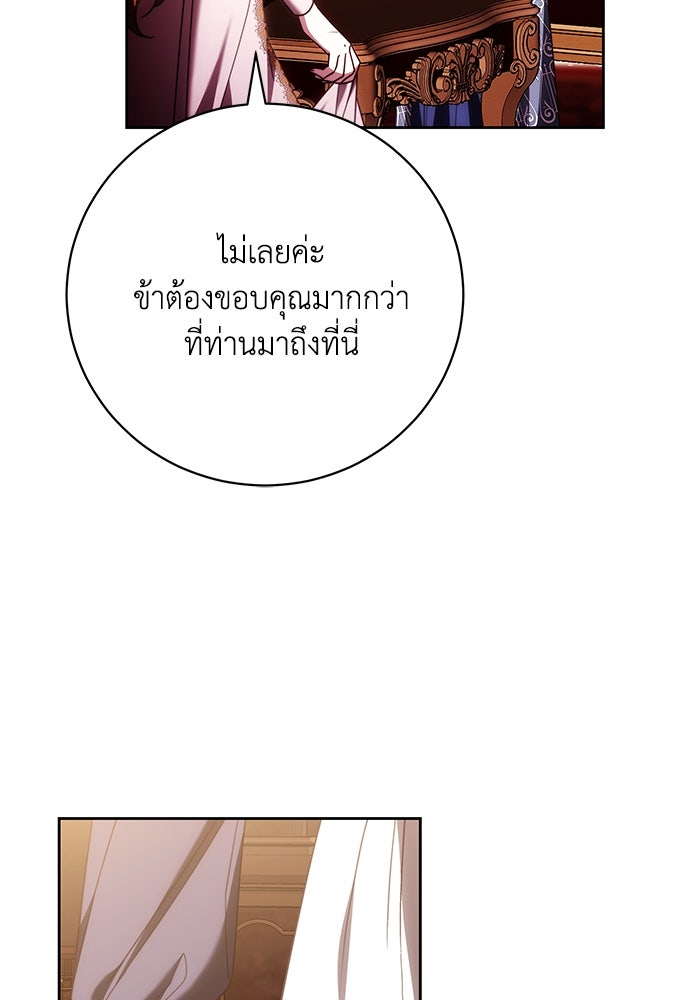ย้อนเวลาพลิกชะตาทายาท - หน้า 8
