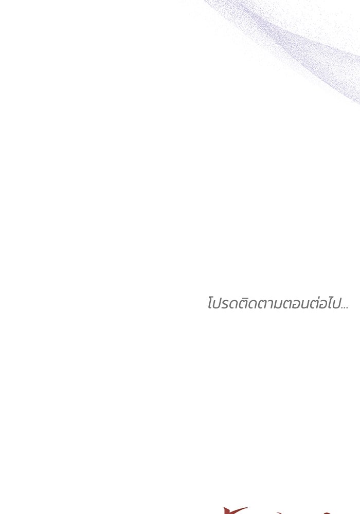 ย้อนเวลาพลิกชะตาทายาท - หน้า 104