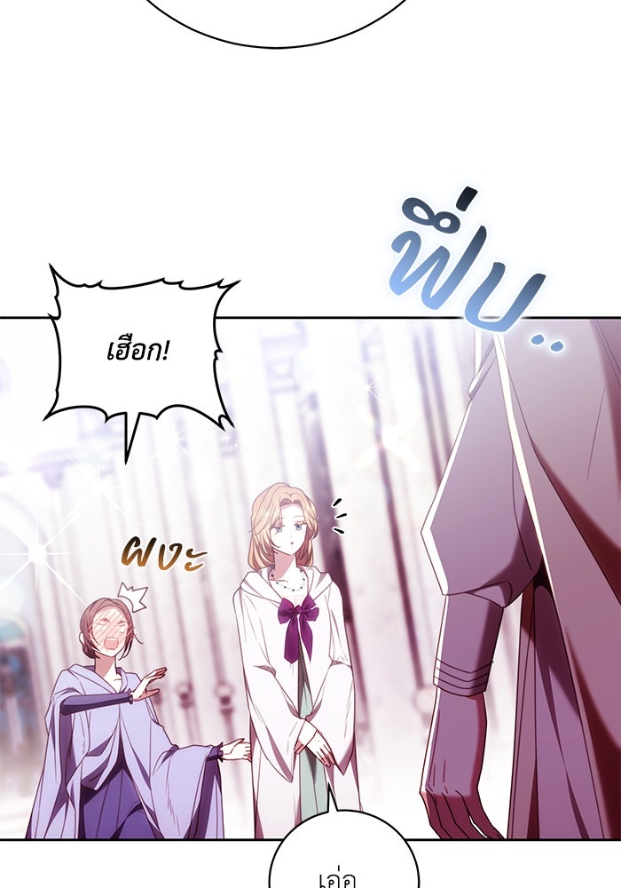 ย้อนเวลาพลิกชะตาทายาท - หน้า 27