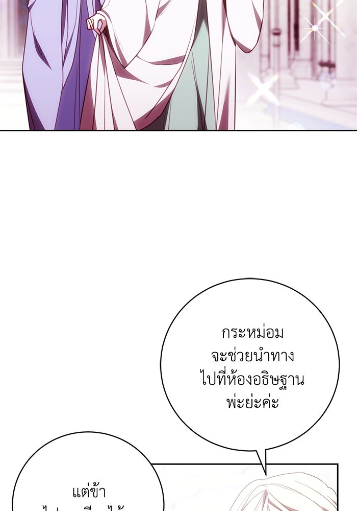 ย้อนเวลาพลิกชะตาทายาท - หน้า 31