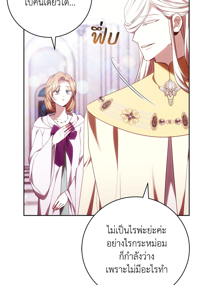 ย้อนเวลาพลิกชะตาทายาท - หน้า 32