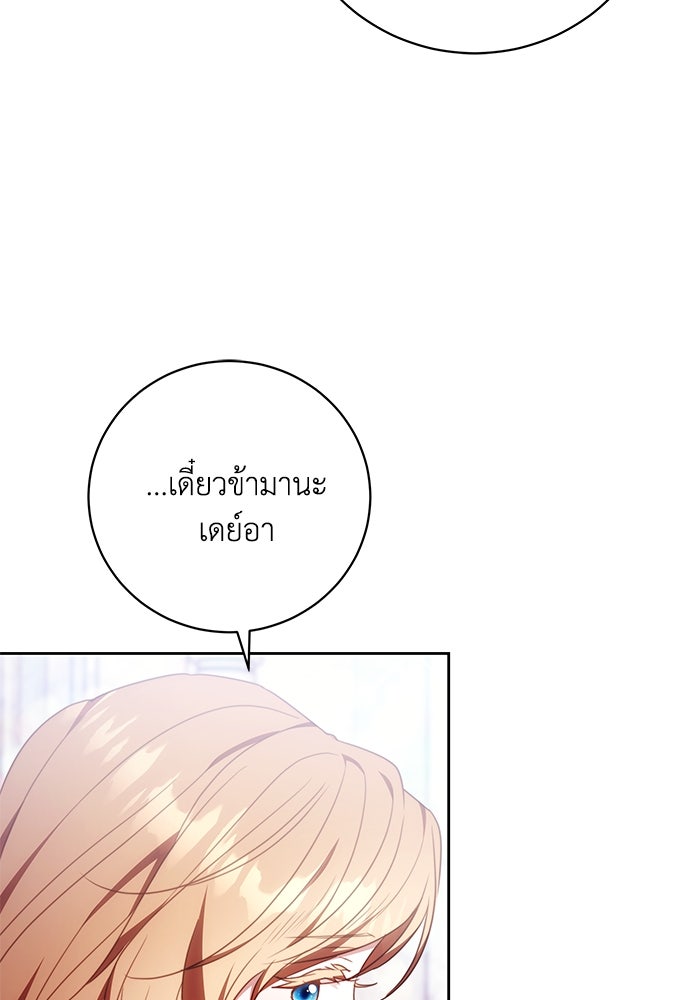 ย้อนเวลาพลิกชะตาทายาท - หน้า 33