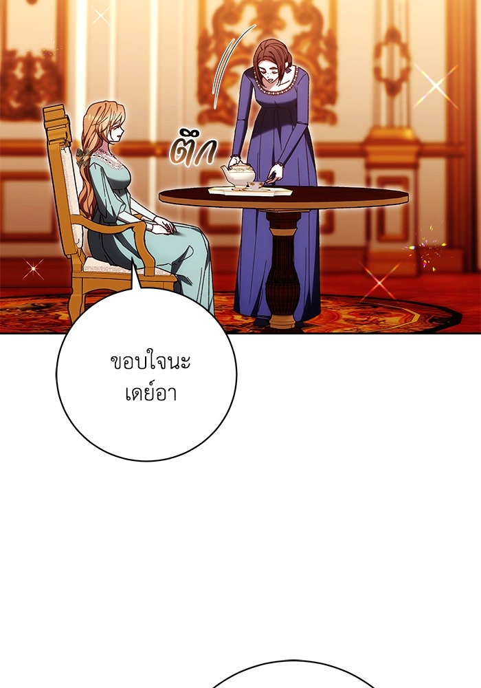 ย้อนเวลาพลิกชะตาทายาท - หน้า 5