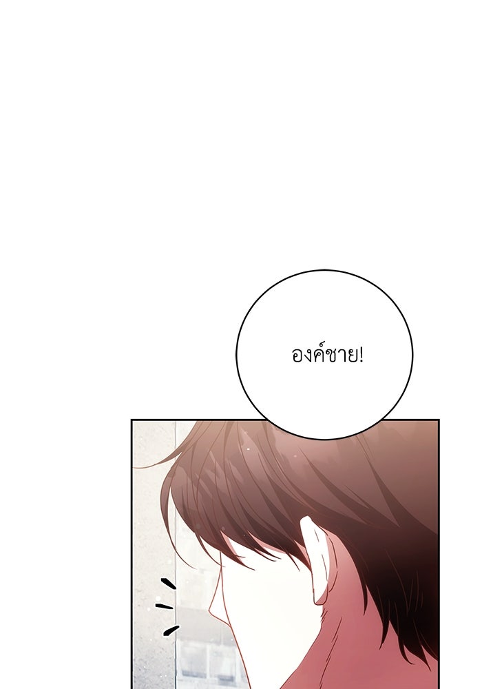 ย้อนเวลาพลิกชะตาทายาท - หน้า 91