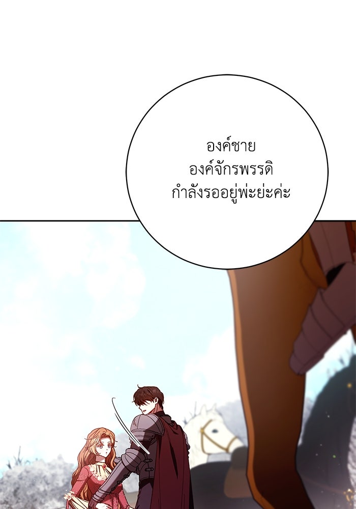 ย้อนเวลาพลิกชะตาทายาท - หน้า 11