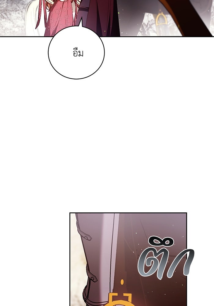 ย้อนเวลาพลิกชะตาทายาท - หน้า 12