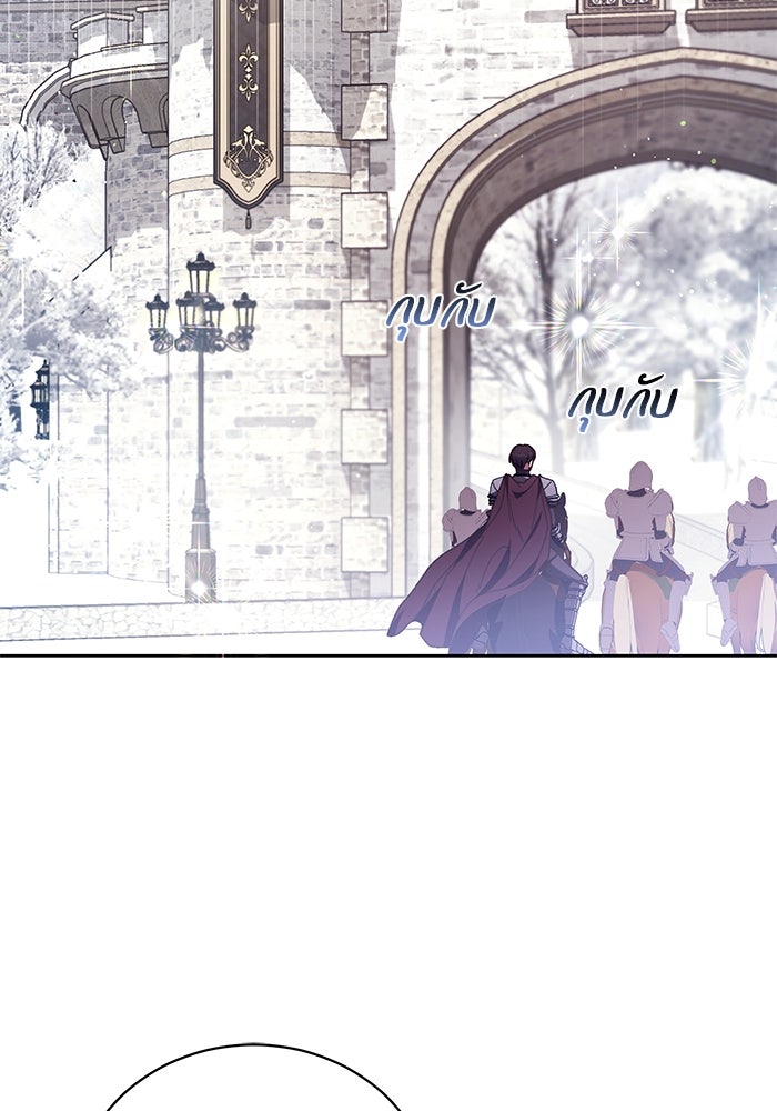ย้อนเวลาพลิกชะตาทายาท - หน้า 16
