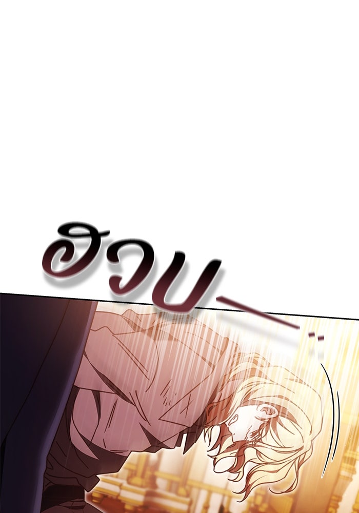 ย้อนเวลาพลิกชะตาทายาท - หน้า 23