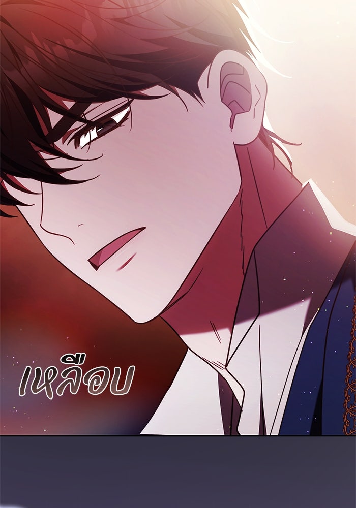 ย้อนเวลาพลิกชะตาทายาท - หน้า 42