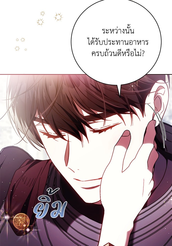 ย้อนเวลาพลิกชะตาทายาท - หน้า 5