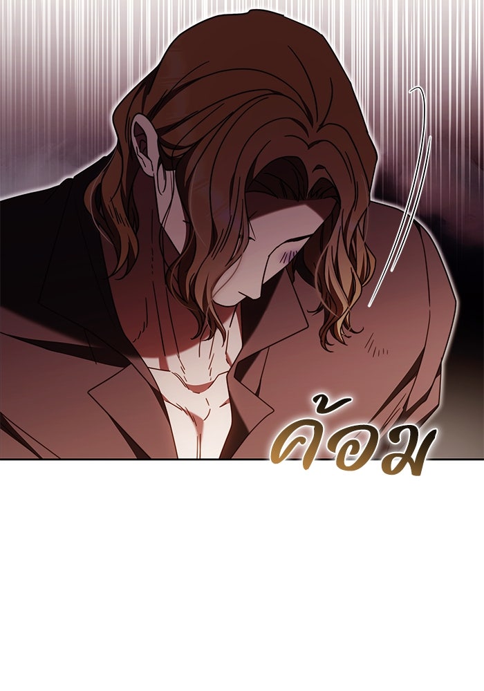 ย้อนเวลาพลิกชะตาทายาท - หน้า 54