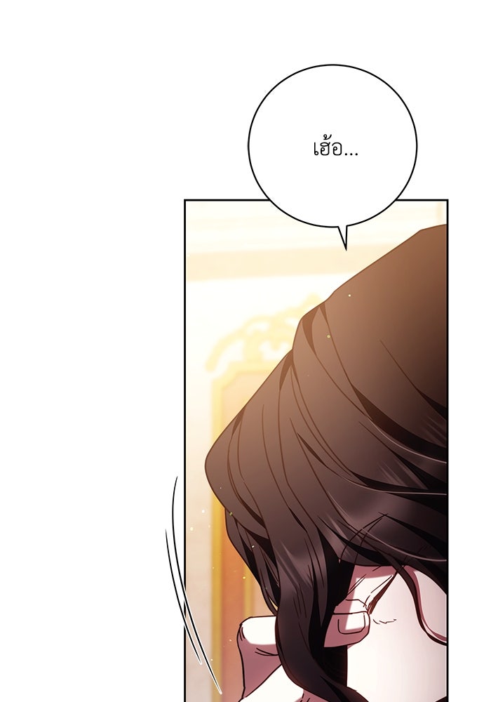ย้อนเวลาพลิกชะตาทายาท - หน้า 55