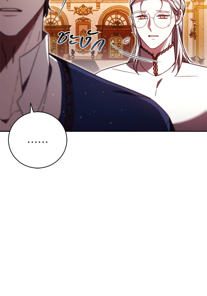 ย้อนเวลาพลิกชะตาทายาท - หน้า 62