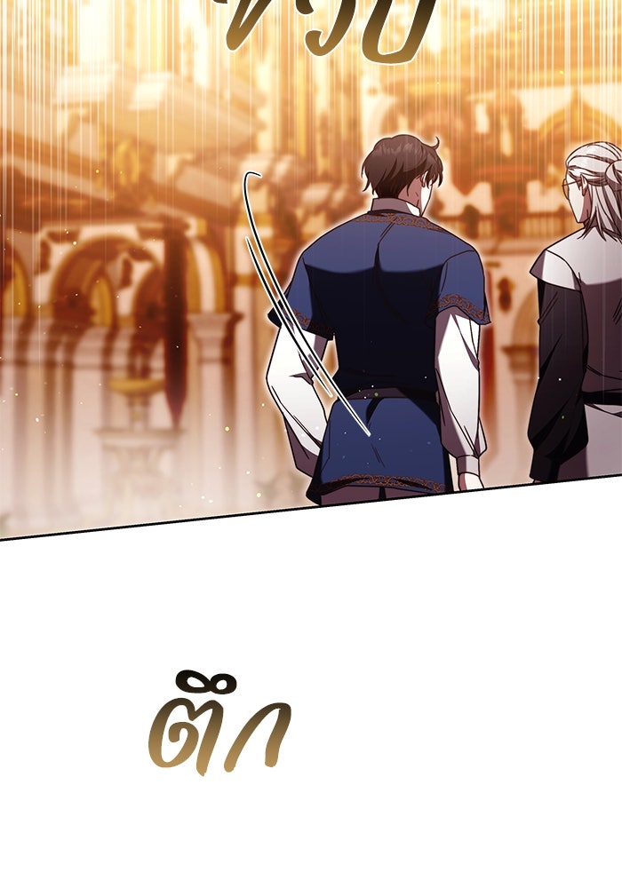 ย้อนเวลาพลิกชะตาทายาท - หน้า 66