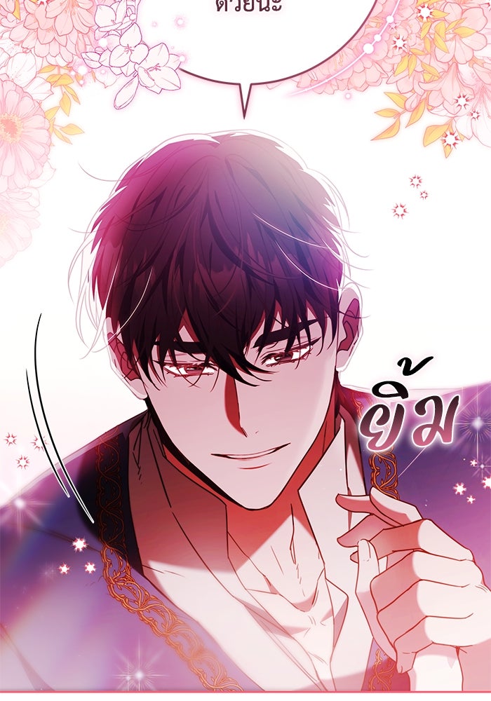 ย้อนเวลาพลิกชะตาทายาท - หน้า 93