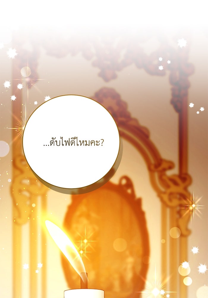 ย้อนเวลาพลิกชะตาทายาท - หน้า 94
