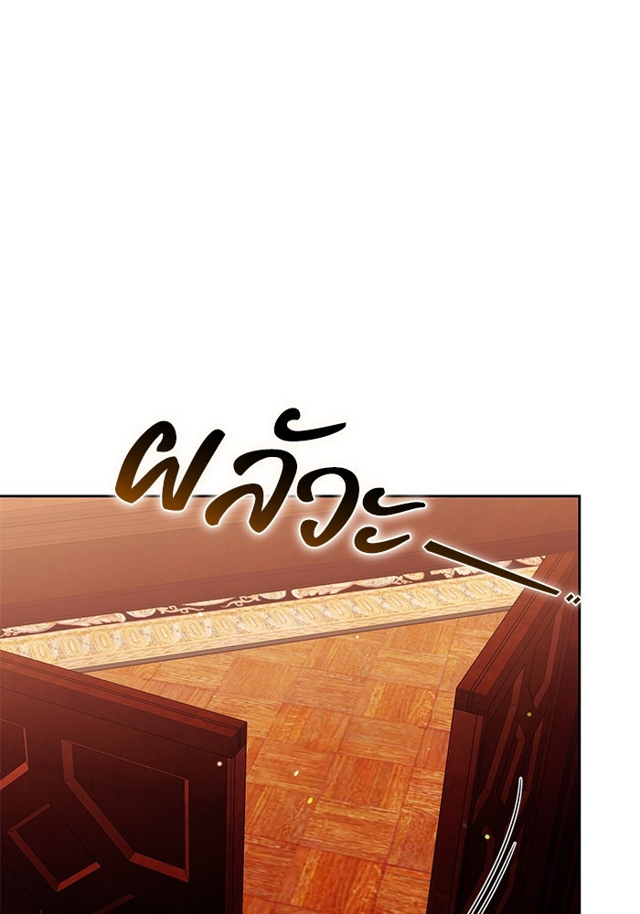 ย้อนเวลาพลิกชะตาทายาท - หน้า 10