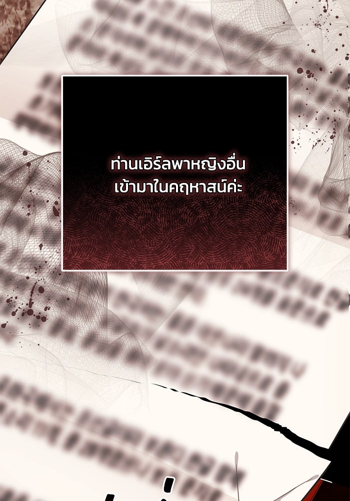 ย้อนเวลาพลิกชะตาทายาท - หน้า 100