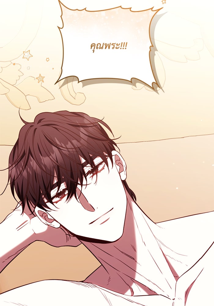 ย้อนเวลาพลิกชะตาทายาท - หน้า 14
