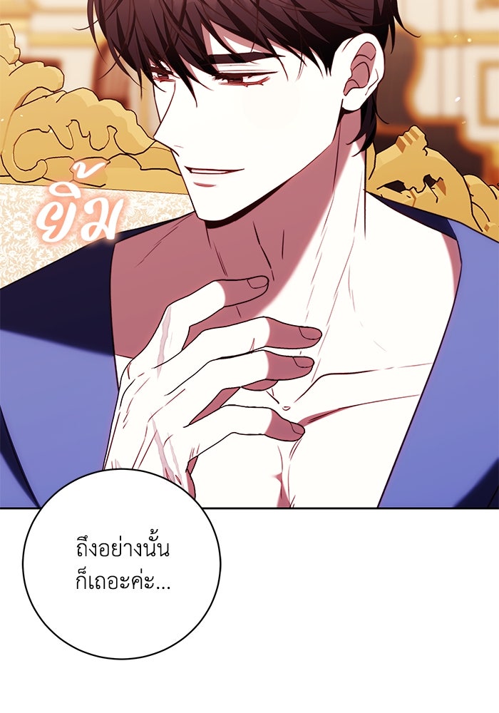 ย้อนเวลาพลิกชะตาทายาท - หน้า 34