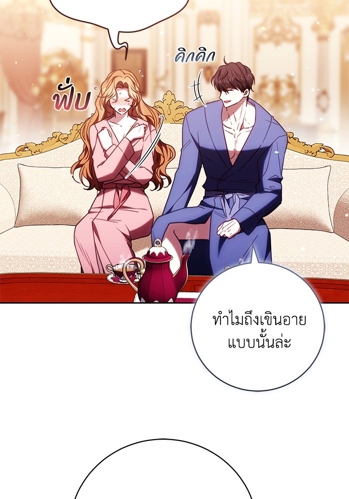 ย้อนเวลาพลิกชะตาทายาท - หน้า 47