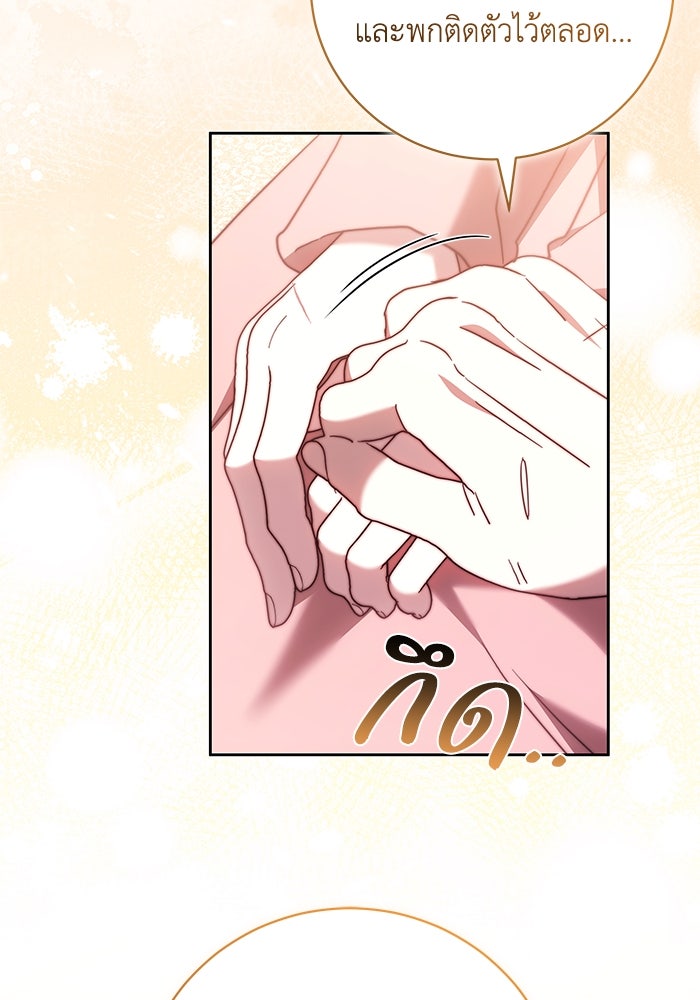 ย้อนเวลาพลิกชะตาทายาท - หน้า 54