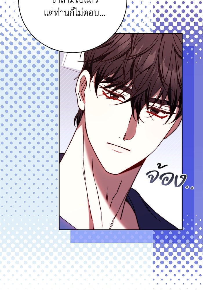 ย้อนเวลาพลิกชะตาทายาท - หน้า 60