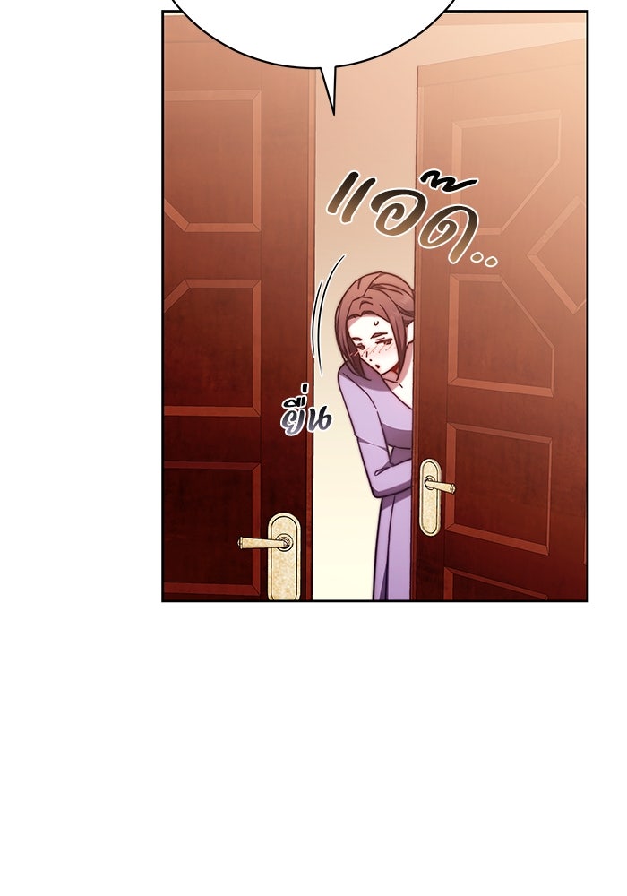 ย้อนเวลาพลิกชะตาทายาท - หน้า 90