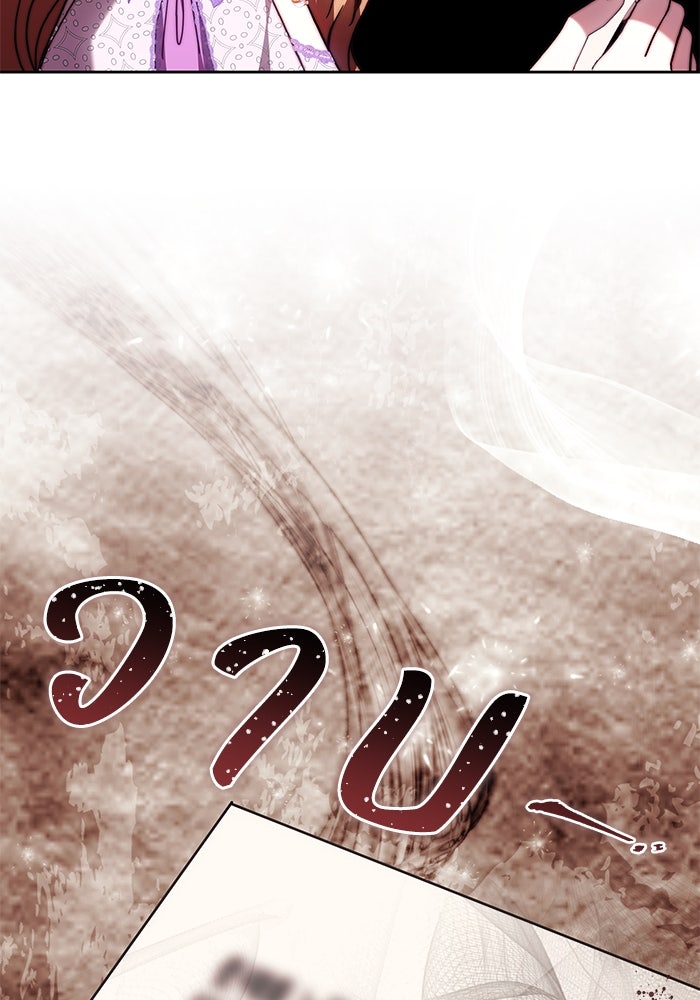 ย้อนเวลาพลิกชะตาทายาท - หน้า 99