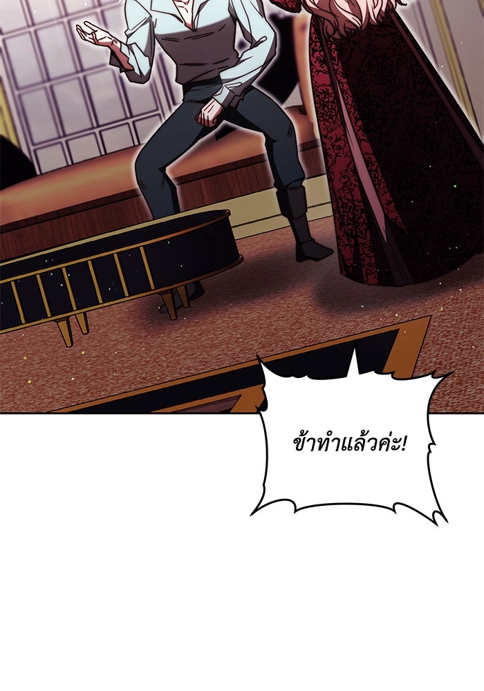 ย้อนเวลาพลิกชะตาทายาท - หน้า 101