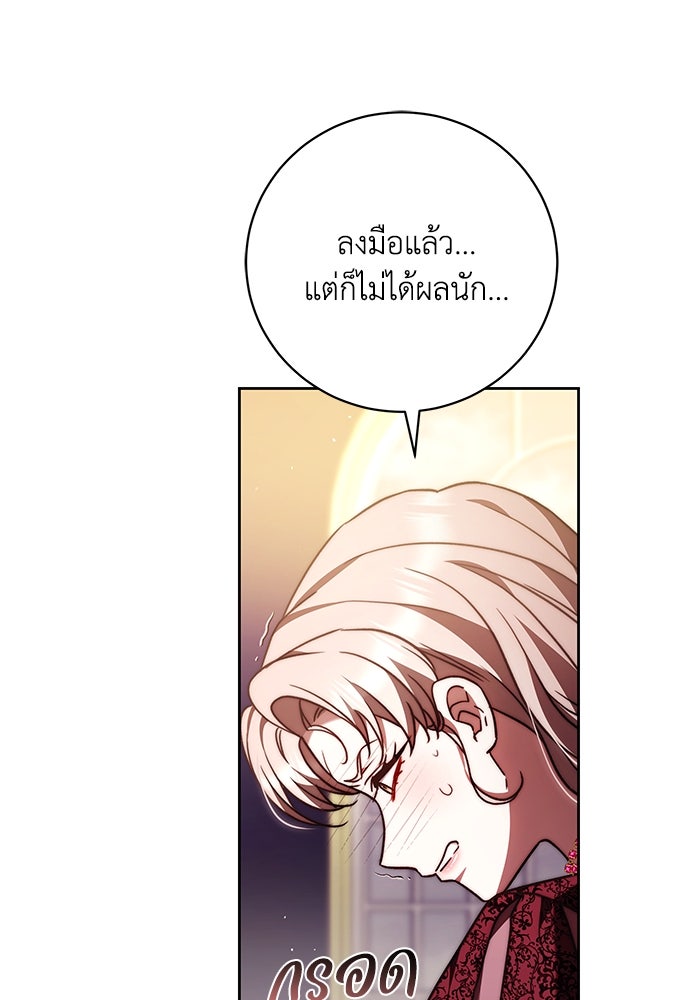 ย้อนเวลาพลิกชะตาทายาท - หน้า 102