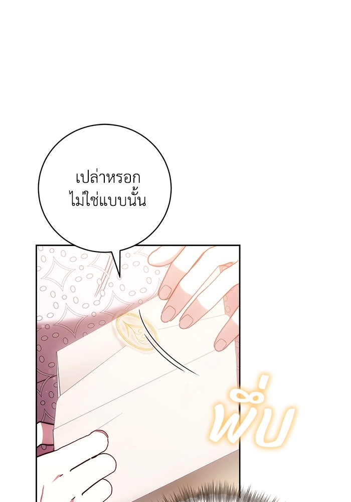 ย้อนเวลาพลิกชะตาทายาท - หน้า 11
